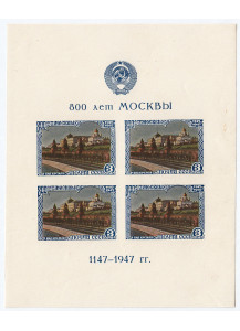 1947 - 8° Centenario della fondazione di Mosca BF 10